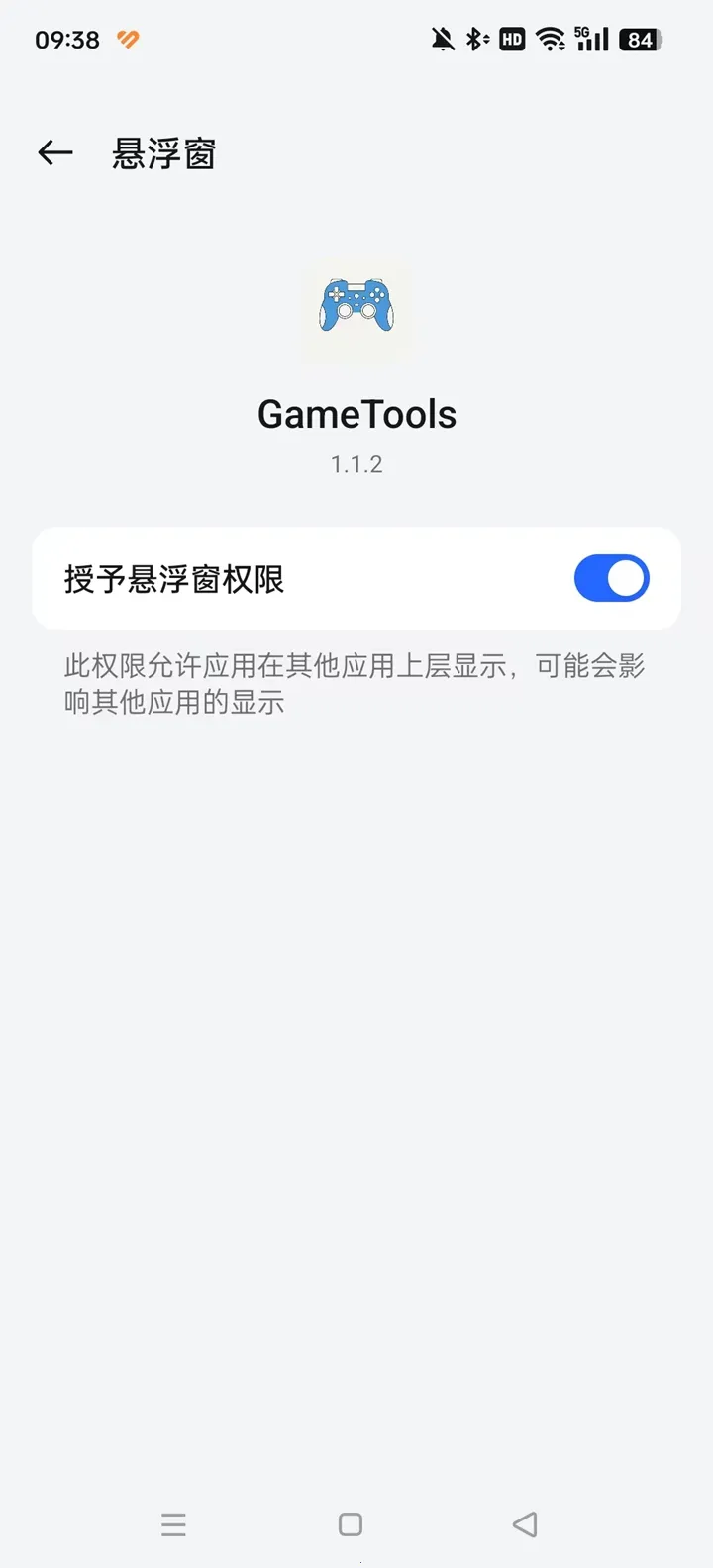 gametools破解版下载 gametools破解版下载