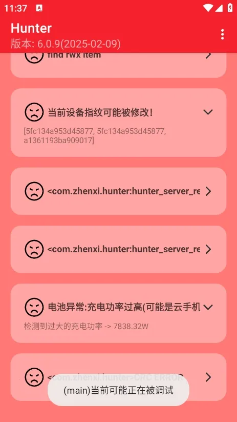 Hunter��⻷��(��׿��ȫ���)v6.41 ��׿���ͼ