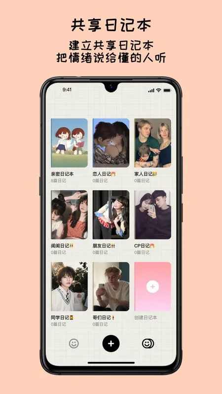 EMMO����(�๦�ܼ�¼����)v1.1.1 �ֻ����ͼ