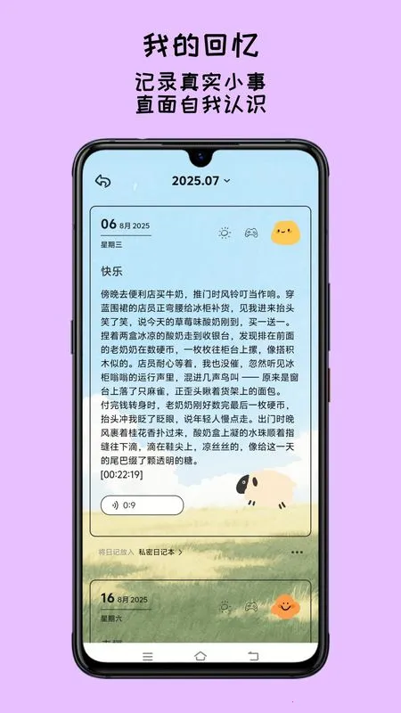 EMMO����(�๦�ܼ�¼����)v1.1.1 �ֻ����ͼ