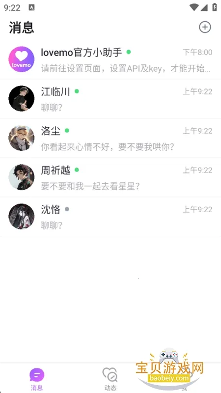 lovemo�ٷ��������v1.6.2 ��Ѱ��ͼ