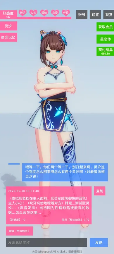 ������Լ������Լ�ᾧ������v0.0.2 ��׿���ͼ