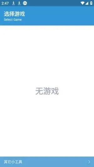 gametools�ƽ����������v1.0.8.5 �ֻ����ͼ