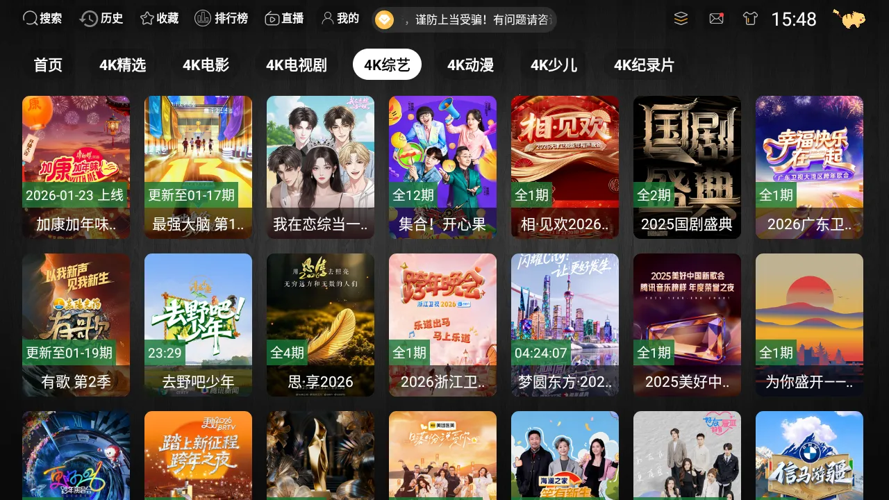 ����TV���Ӱ�װ��v3.1.1 �ٷ������ͼ