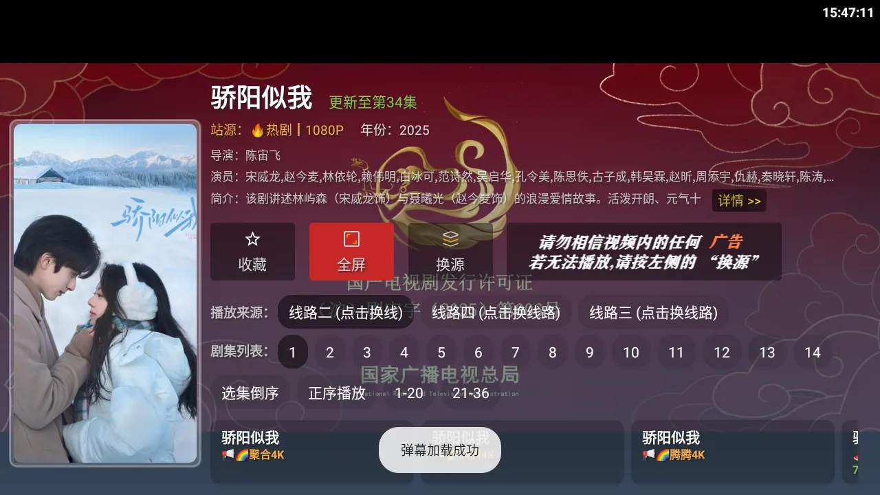 ����TV���Ӱ�װ��v3.1.1 �ٷ������ͼ