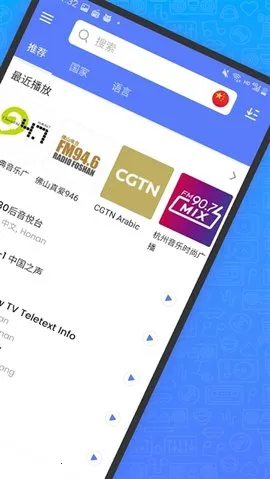 myradio��׿�ƽ������v1.2.04.1118 ��׿���ͼ