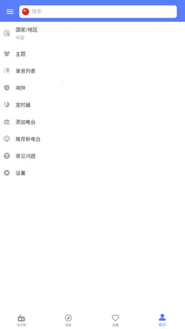 myradio��׿�ƽ������v1.2.04.1118 ��׿���ͼ