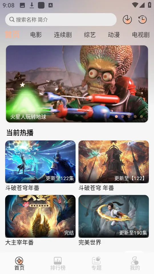 蓝光4k影视app下载 蓝光4k影视app下载