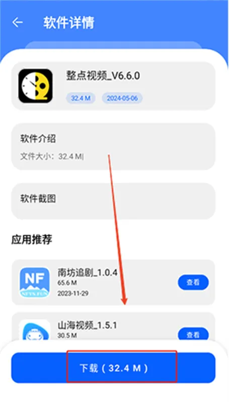 �˽�������2026���°汾v1.0.0 �ֻ����ͼ