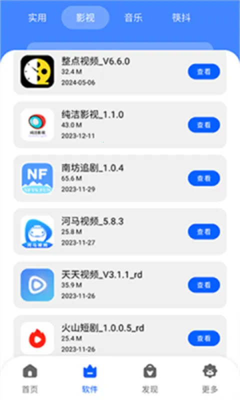 �˽�������2026���°汾v1.0.0 �ֻ����ͼ