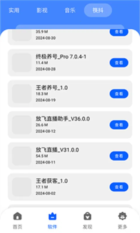 �˽�������2026���°汾v1.0.0 �ֻ����ͼ