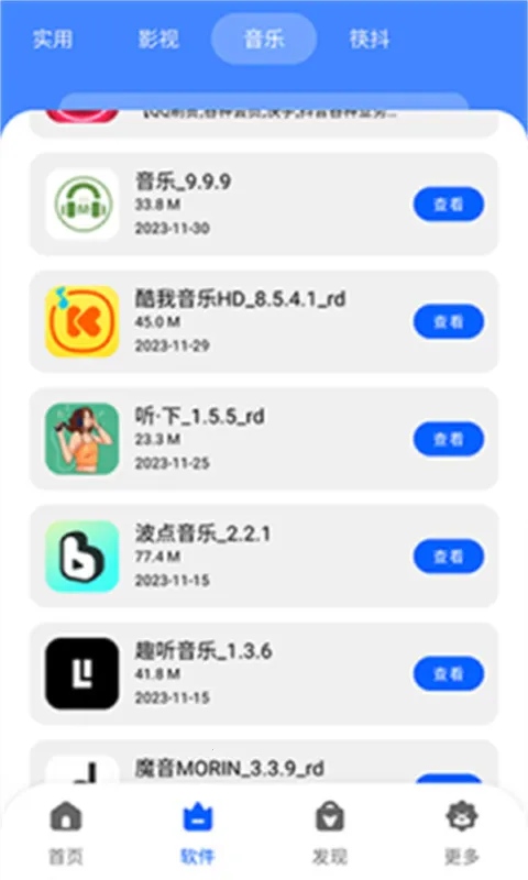 �˽�������2026���°汾v1.0.0 �ֻ����ͼ