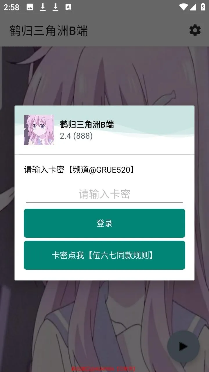 鹤归三角洲B端最新手机版 鹤归三角洲B端最新手机版