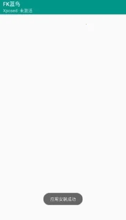 FK����(Ѹ���ƽ⹤��)v1.0 ��׿���ͼ