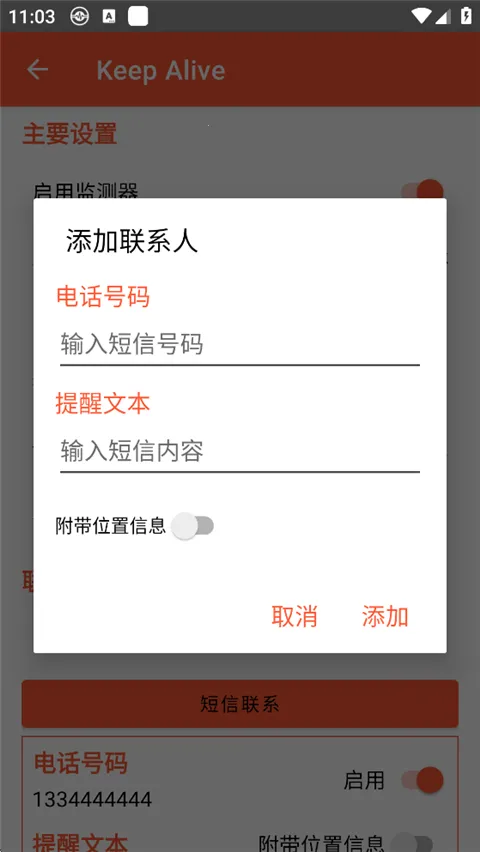 Keep Alive��׿���ֻ���v1.3.3 ��׿���ͼ