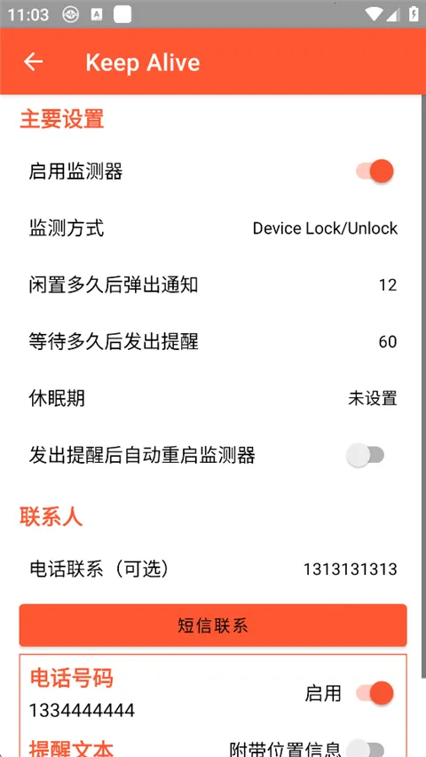 Keep Alive��׿���ֻ���v1.3.3 ��׿���ͼ