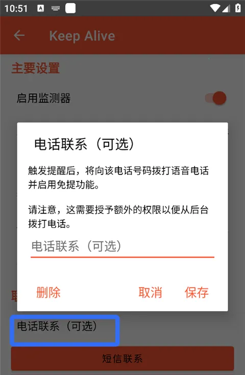 Keep Alive��׿���ֻ���