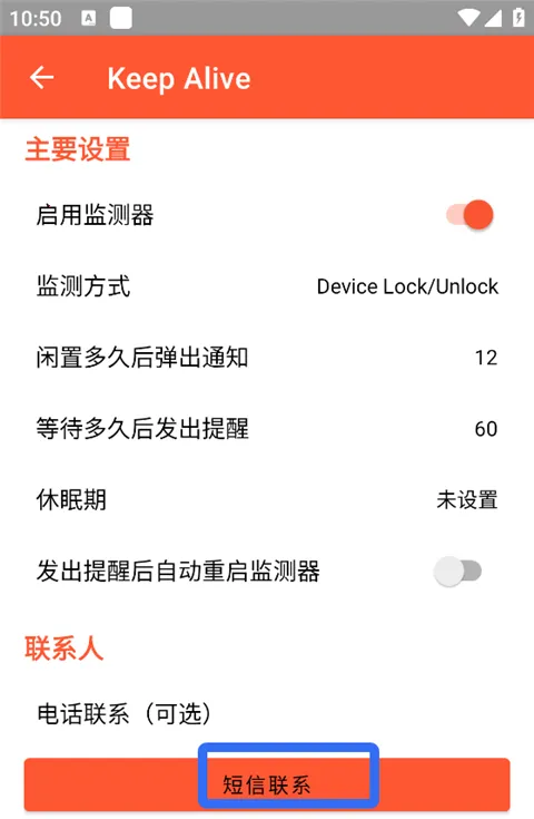 Keep Alive��׿���ֻ���v1.3.3 ��׿���ͼ