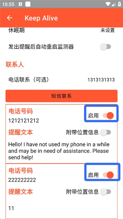 Keep Alive��׿���ֻ���