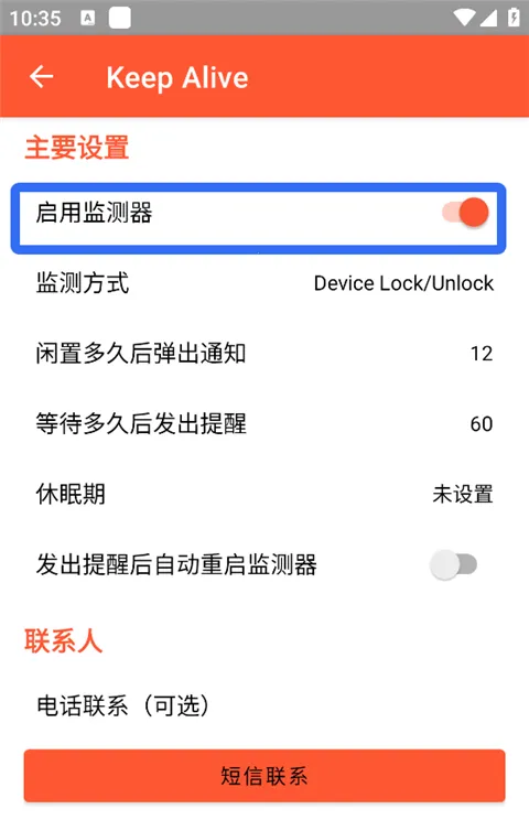 Keep Alive��׿���ֻ���