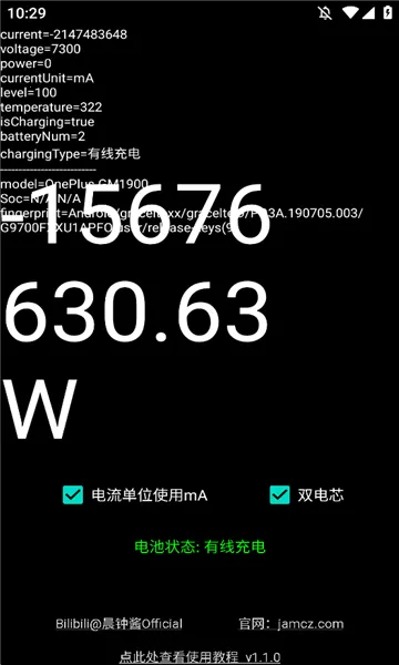 ���ʼ�(�ֻ��ܺļ��)v1.1.0 �ٷ������ͼ