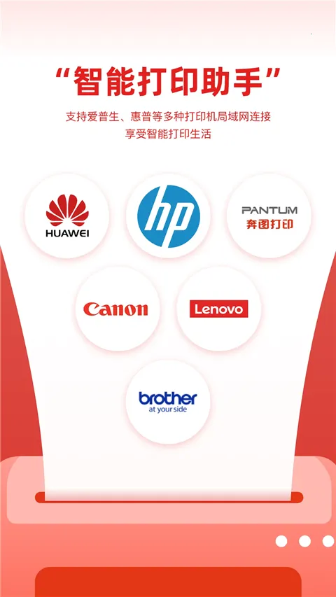 ������ӡ(��ӡ�༭Ӧ��)v3.1.0 ��Ѱ��ͼ