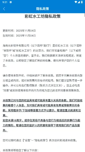 �ʺ�ˮ����2026�ٷ����°汾v1.0.5.2734100 �ٷ������ͼ