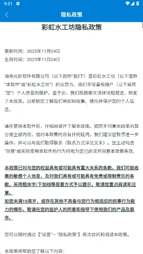 �ʺ�ˮ����2026�ٷ����°汾v1.0.5.2734100 �ٷ������ͼ