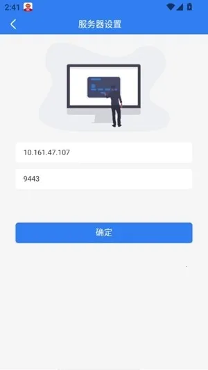 ��������̨(�����칫����)v4.1.0.0 ��׿���ͼ