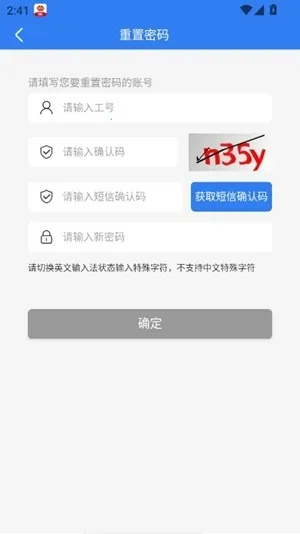 ��������̨(�����칫����)v4.1.0.0 ��׿���ͼ