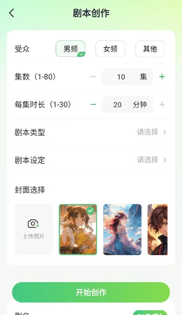 AIС˵д������(С˵��������)v1.0.0 �ֻ����ͼ