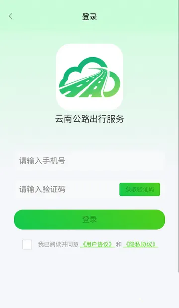 ���Ϲ�·���з���2026���°汾v1.1.2 �ֻ����ͼ