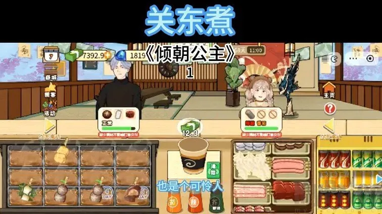 �ض���(ģ�⾭Ӫ��Ϸ)