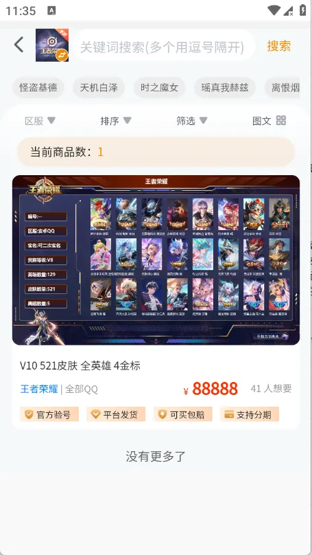 ���λ�(��Ϸ�˺Ž���ƽ̨)v1.0.3 �ֻ����ͼ