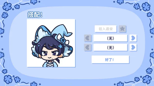 starryflowers(����������Ϸ)v1.7.1 ��׿���ͼ