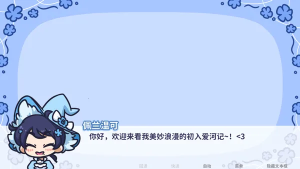 starryflowers(����������Ϸ)v1.7.1 ��׿���ͼ