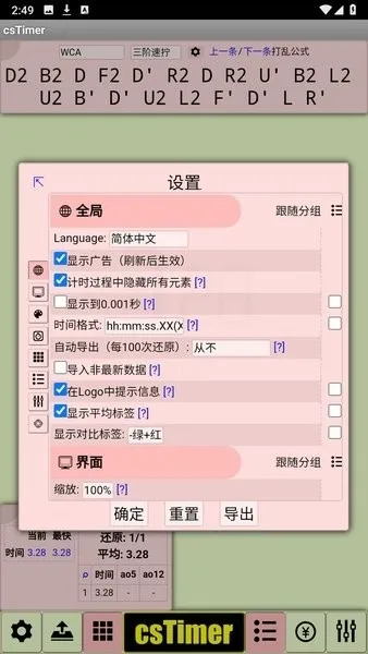 cstimer����ħ��(ħ����ʱ����)v1.0 ��Ѱ��ͼ