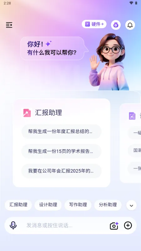 �����������ֻ���v1.0 �ٷ������ͼ