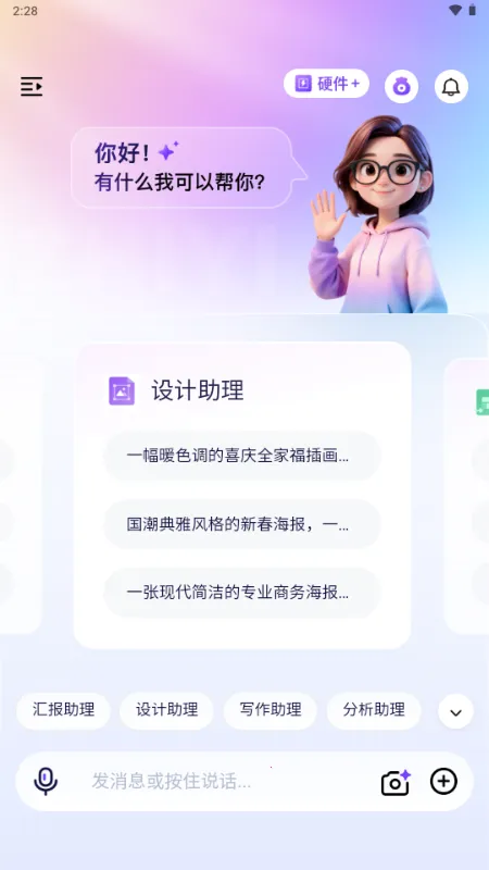 �����������ֻ���v1.0 �ٷ������ͼ