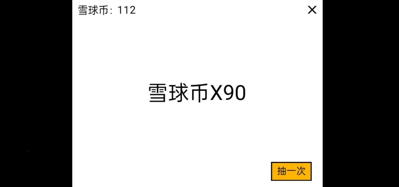 ѩ���ࣺ�������(ѩ��������Ϸ)v1.0 ��׿���ͼ