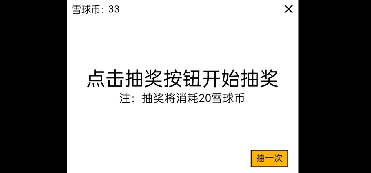 ѩ���ࣺ�������(ѩ��������Ϸ)v1.0 ��׿���ͼ