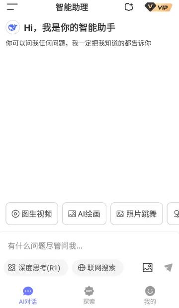 Deepһ������AI�����ֻ���v1.0.0 �ֻ����ͼ