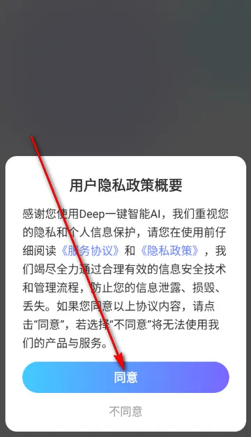 Deepһ������AI�����ֻ���