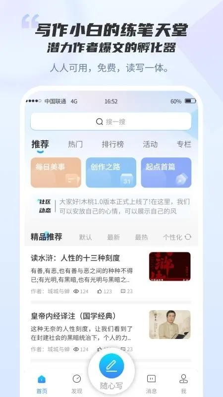 ľ��д��2026���ذ�װv1.0.0 �ٷ������ͼ