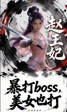 ��������(������Ӱ��Ϸ)v1.0 �ֻ����ͼ