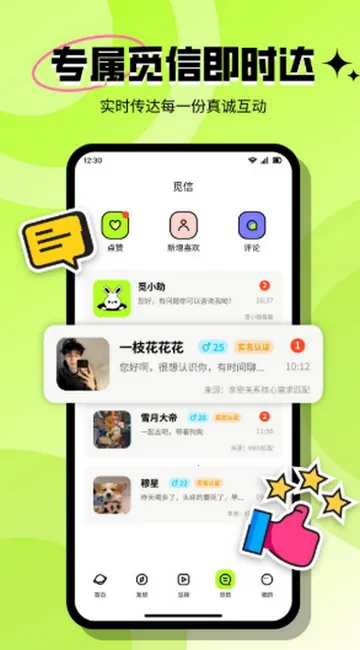 ���ٽ���2026�ٷ�����v3.6.1 ��Ѱ��ͼ