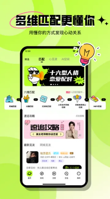 ���ٽ���2026�ٷ�����v3.6.1 ��Ѱ��ͼ