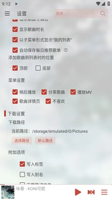 LX-N Music��ѩ����(���ֲ�������)v1.8.77 ��Ѱ��ͼ