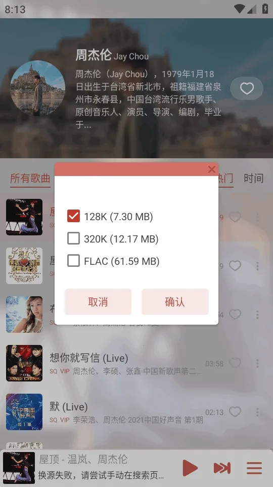 LX-N Music��ѩ����(���ֲ�������)v1.8.77 ��Ѱ��ͼ