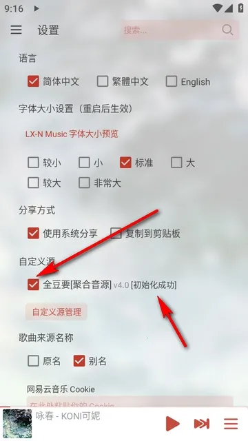 LX-N Music��ѩ����(���ֲ�������)